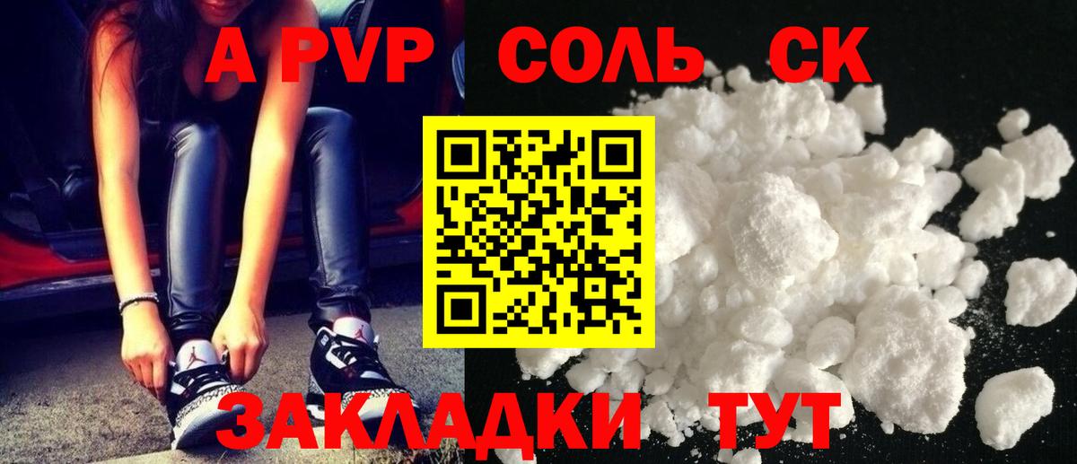 Alpha PVP СК КРИС Касимов