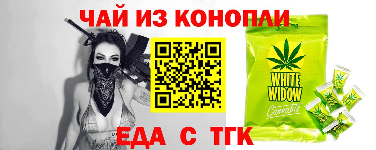 Cannafood конопля  Вход с VPN  Касимов 