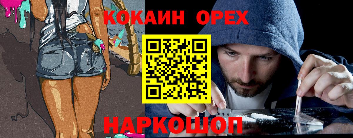 КОКАИН Эквадор  Вход с VPN  Касимов  COCAIN Fish Scale 