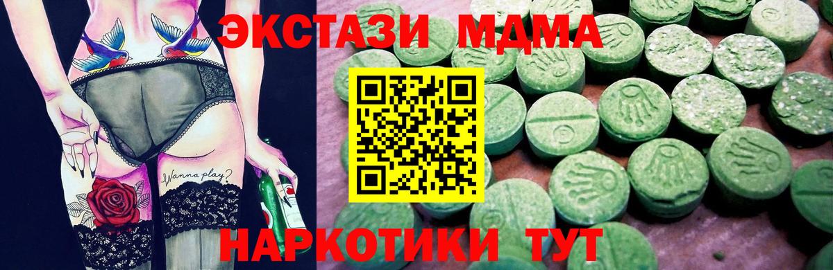 mega как войти  Экстази  как найти закладки  Ecstasy VHQ  ЭКСТАЗИ DUBAI  Вход с VPN  Касимов 