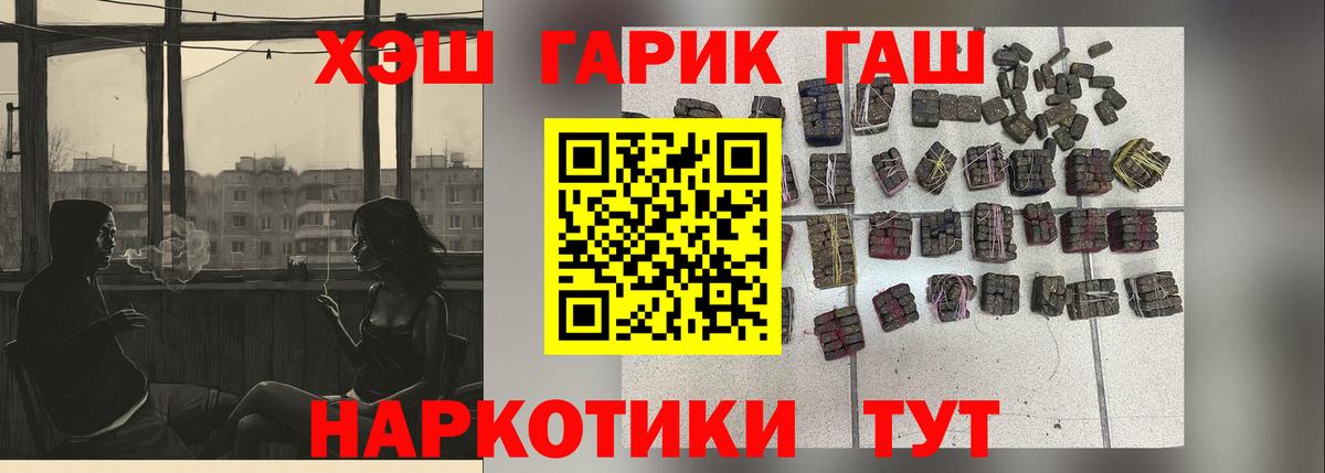 Касимов  ГАШ гашик  ГАШИШ индика сатива  Вход с VPN 