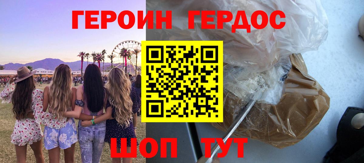 Героин  Вход с VPN  Касимов  Героин хмурый 
