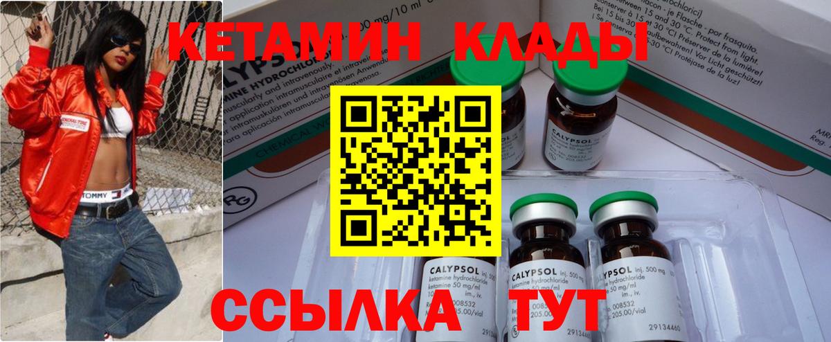 кракен онион  Вход с VPN  Касимов  это как зайти  Кетамин VHQ 