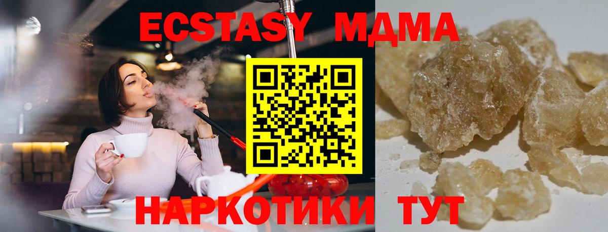 МДМА VHQ  МДМА Molly  Касимов  Вход с VPN 