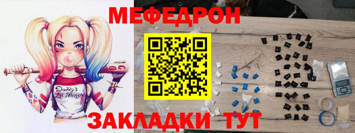 Мефедрон 4 MMC  Вход с VPN  МЕФ  Касимов  что такое наркотик  Мефедрон мяу мяу 