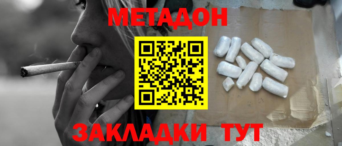 МЕТАДОН мёд  MEGA зеркало  Касимов  МЕТАДОН VHQ  Вход с VPN 