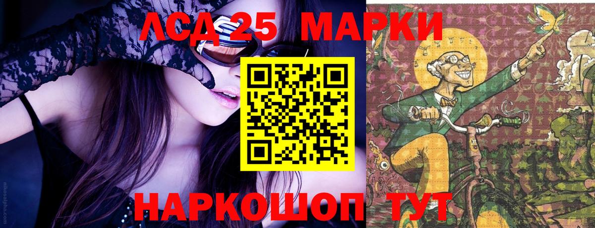 Марки 25I-NBOMe 1,8мг Касимов