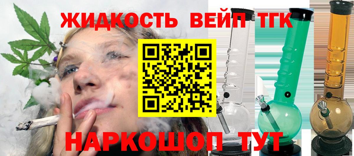 ТГК вейп  Вход с VPN  Касимов 