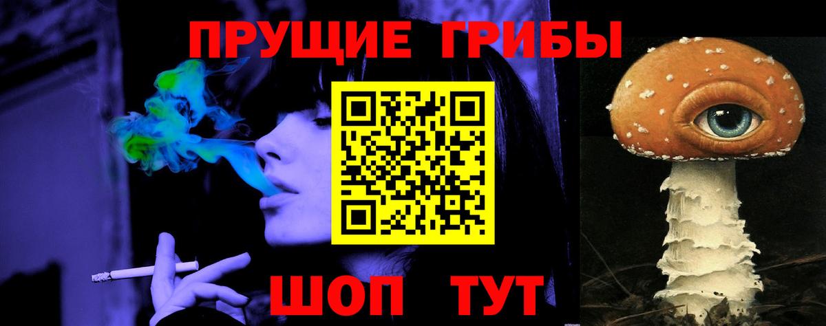 Галлюциногенные грибы MAGIC MUSHROOMS Касимов
